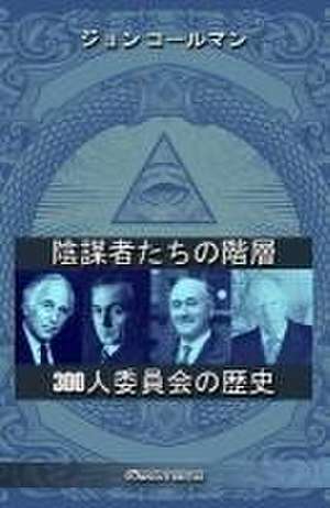 陰謀者たちの階層 - 300人委員会の歴史 de &