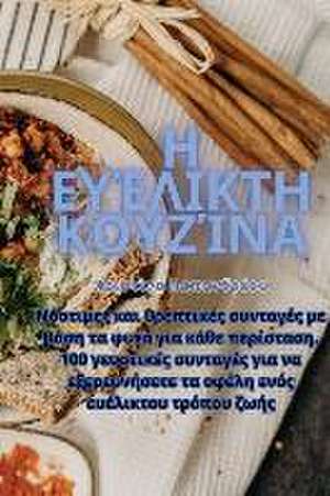 &: Η Ευέλικτη &