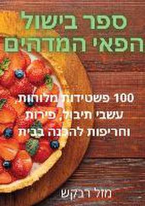 ספר בישול הפאי המדהים de &