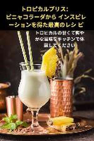 トロピカルブリス：ピニャコラーダから インスピレーションを得た最高 de &