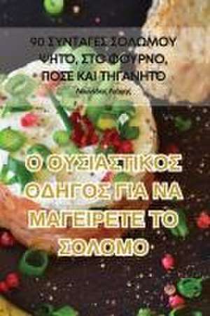 Ο ΟΥΣΙΑΣΤΙΚΟΣ ΟΔΗΓΟΣ ΓΙΑ ΝΑ ΜΑΓΕΙΡΕΤΕ ΤΟ ΣΟΛΟΜΟ de &
