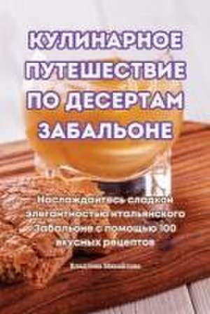 КУЛИНАРНОЕ ПУТЕШЕСТВИЕ ПО ДЕСЕРТАМ ЗАБАЛ de &