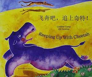 Keeping Up with Cheetah in Chinese (Simplified) and English de Lindsay Camp