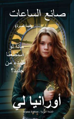 The Watchmaker صانع الساعات de Ourania Lee