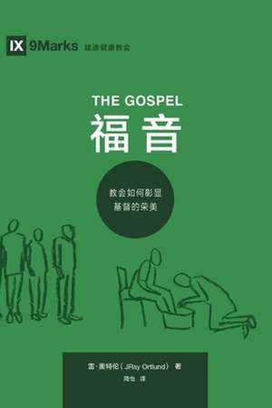 The Gospel (¿ ¿) (Chinese) de Ray Ortlund