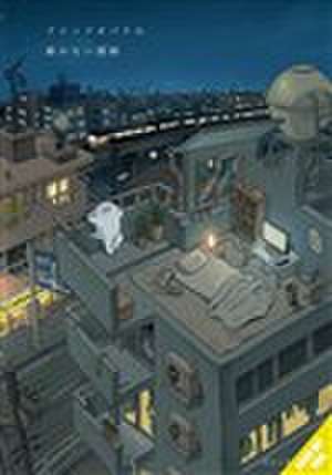 Motionless de Quick Obake