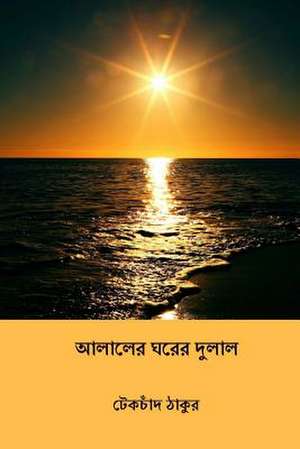 Alaler Gharer Dulal ( Bengali Edition ) de Mitra, Peary Chand