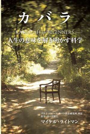 Kabbalah for Beginners (Japanese Edition) de Michael Laitman