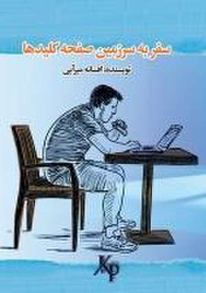 سفر به سرزمین صفحه کلیدها de Afsaneh Mirabi