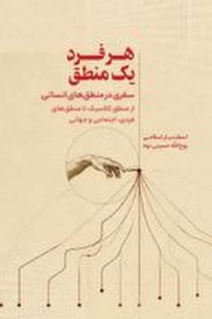 Each Mind Has Its Own Logic de Esfandiar Eslami