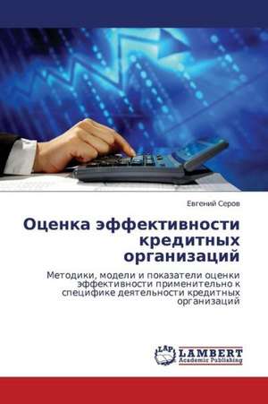 Otsenka effektivnosti kreditnykh organizatsiy de Serov Evgeniy