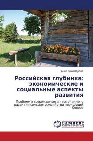 Rossiyskaya glubinka: ekonomicheskie i sotsial'nye aspekty razvitiya de Ponomareva Anna