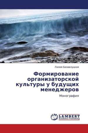 Formirovanie organizatorskoy kul'tury u budushchikh menedzherov de Bazavlutskaya Liliya