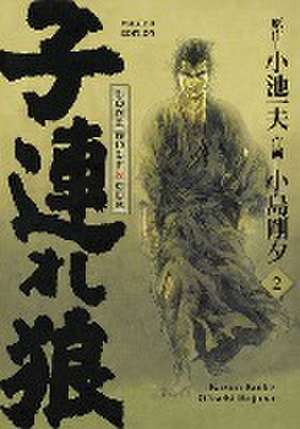 Lone Wolf & Cub - Master Edition 02 de Kazuo Koike