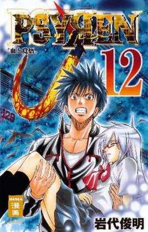 Psyren 12 de Toshiaki Iwashiro