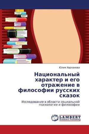 Natsional'nyy kharakter i ego otrazhenie v filosofii russkikh skazok de Kharlanova Yuliya