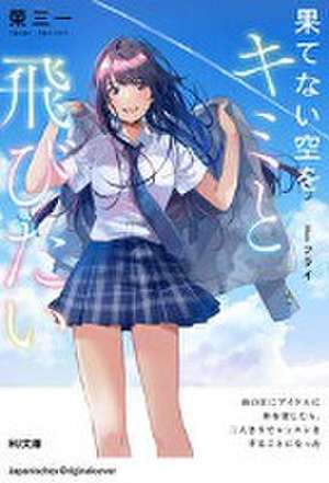 Fly with Me in the Endless Sky (deutsche Ausgabe) de Sanichi Sakae