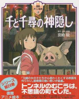 Spirited Away de Hayao Miyazaki