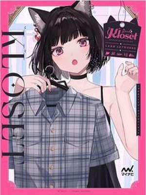 "K"loset de Shugao