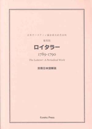 Mukai: The Loiterer, A Periodical Work edited by James Austen and Henry Austen: FACSIMILE REPRINT EDITION IN TWO VOLUMES de Hidetada Mukai