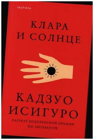 Klara i Solnce de Kazuo Ishiguro