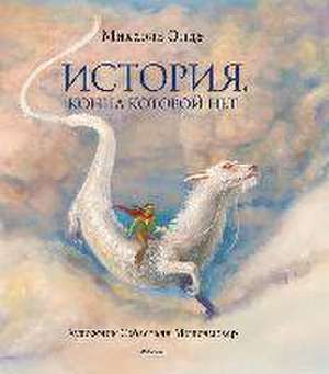 Istorija, konca kotoroj net (s cvetnymi illjustracijami) de Michael Ende