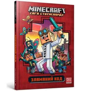 Minecraft: Crack in the Code! (Ukrainian language) de Nick Eliopulos