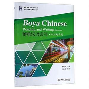 Boya Chinese: Reading and Writing (Elementary) de Xu Jingning