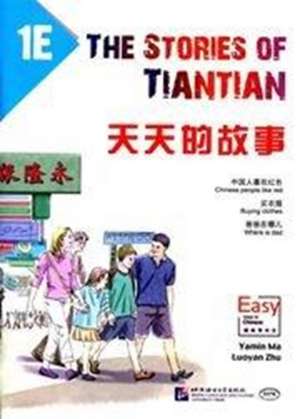 Yamin, M: The Stories of Tiantian 1E: Companion readers of E de Ma Yamin