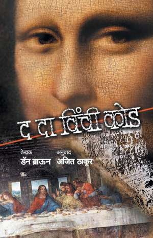THE DA VINCI CODE de Dan Brown