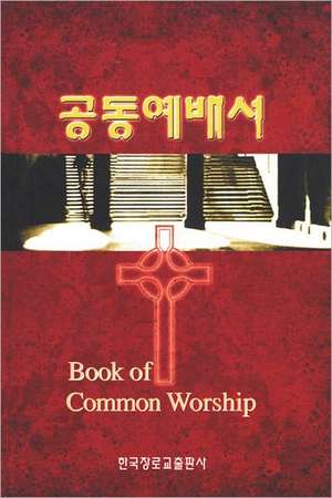 Book of Common Worship, Korean Edition de Geneva Press