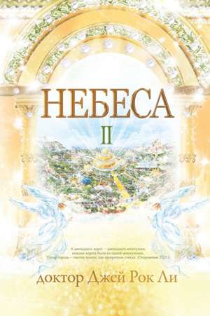 Небеса Ⅱ de Lee Jaerock