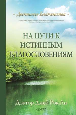 На пути к истинным благословениям de Lee Jaerock