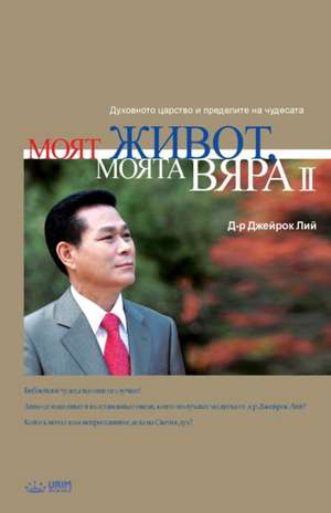 Моят живот, Моята вяра 2 de Jaerock Lee