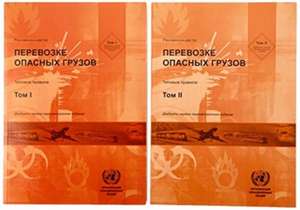 Recommendations on the Transport of Dangerous Goods, Volumes I & II (Russian Edition) de United Nations Economic Commission for Europe