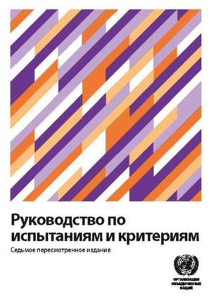 Manual of Tests and Criteria (Russian Edition) de ECE