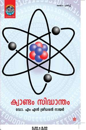 quantum theory de M N Sreedharan Nair