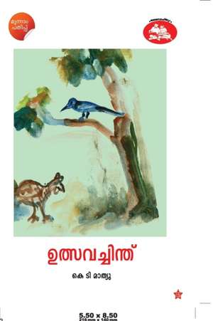Uthsavachinthu de K T Mathew
