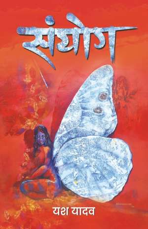 संयोग (Sanyog) de Yash Yadav