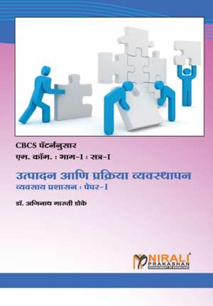उत्पादन आणि प्रक्रिया व्यवस्थापन (व्यवसाय de &