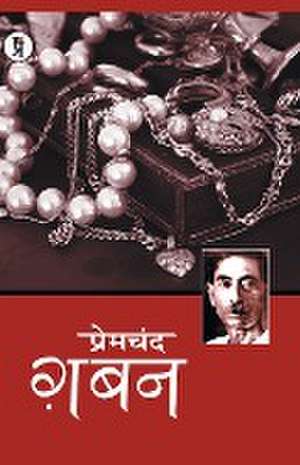 Premchand: Gaban