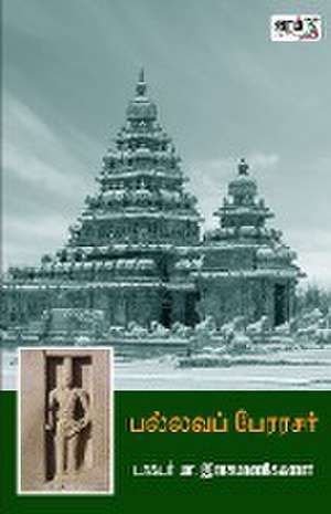 Pallava perarasu de Ma. Rasamanikkanaar