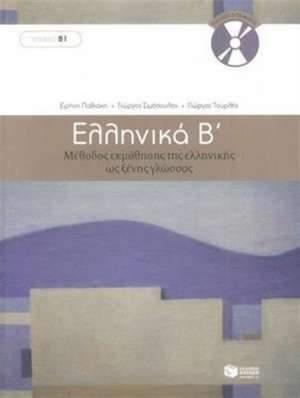 Ellinika B / Greek 2: Method for Learning Greek as a Foreign Language de G. Simopoulos