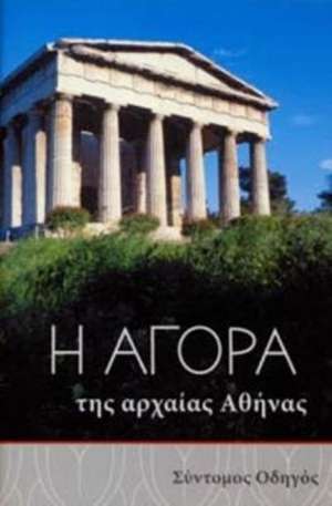 The Athenian Agora de John McK Camp