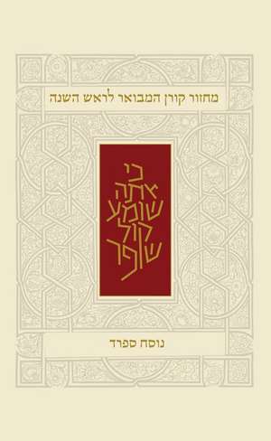 Koren Rosh Hashana Mahzor Hamevoar, Sepharad de Koren Publishers