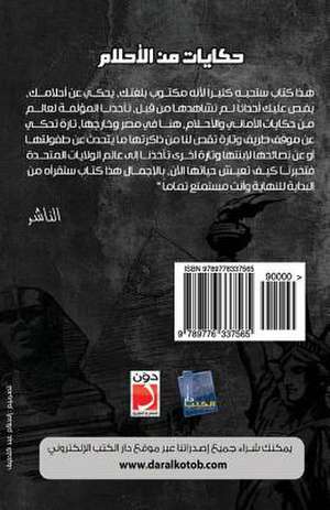 Tales from Dreams (Arabic Edition) de Fouda, Mrs Engy M. S.