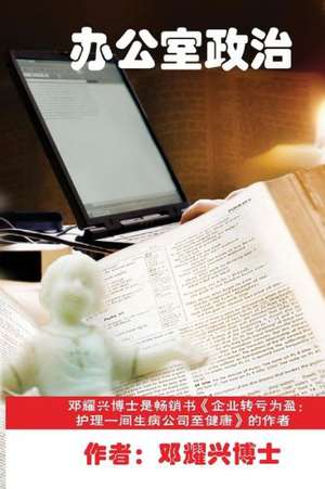 What We Can Learn from the Bible about Office Politics (Mandarin Version): Biblical Perspective