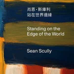 SEAN SCULLY:STANDING ON THE EDGE OF.. PB