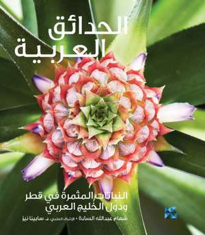 Al-Sada, S: Gardening in Arabia de Shuaa Al-Sada