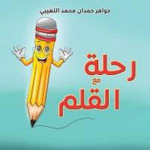 &: رحلة مع ال